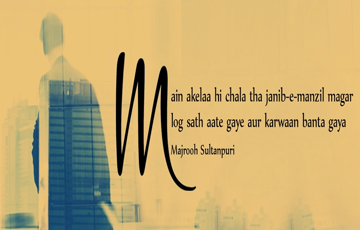 मैं अकेला ही चला था. पर लिखी गई कुछ शायरी 1