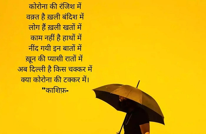 रास्ते शायरी का सही अर्थ और संदर्भ 1