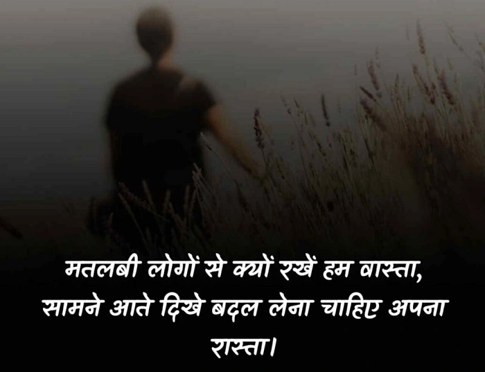 रास्ते शायरी के मायने 1
