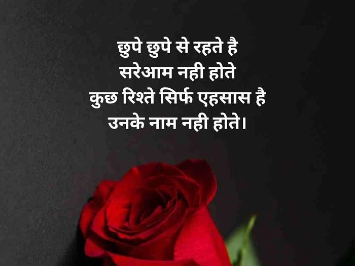 रिश्तों की हकीकत – शायरी की नज़र से