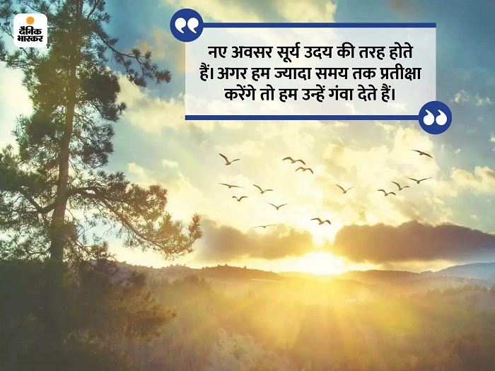 वक़्त बदलने के प्रेरणादायक सुविचार