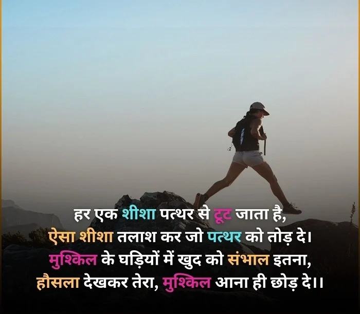 वन लाइन कोट्स जो सोचने पर मजबूर कर दें e1740890331279