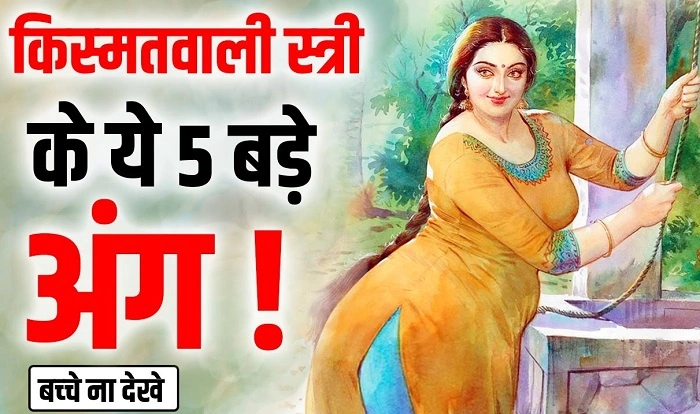 समाज में ‘मोटी औरत की जगह 1