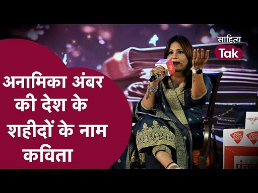 साहित्य और मंच पर ‘मेरा नाम