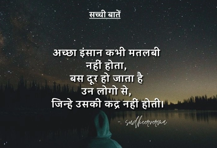 सीधी बात गहरी बात 1