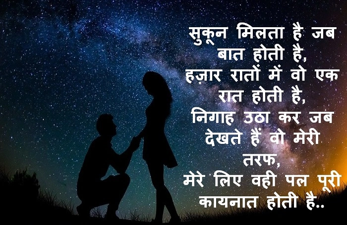 सुकून कहाँ मिलता है 1