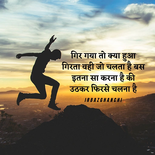 सुविचार जो आपको जीवन में नई दिशा देंगे