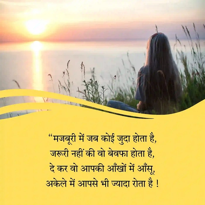 हालात और मजबूरी की हकीकत 1