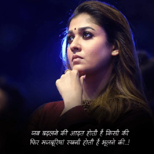 हालात और मजबूरी के मायने 1