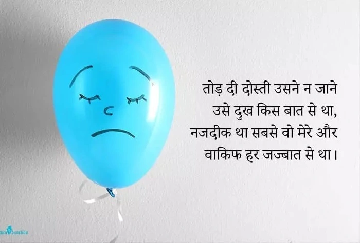 Dhokebaaz Shayari in Hindi 3