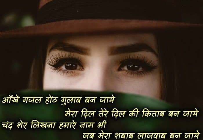Emotional Aankhen Shayari in Hindi