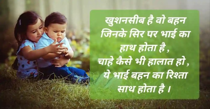Emotional Bhai Ke Liye Shayari