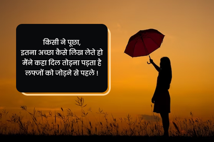 Emotional Feeling Shayari in Hindi