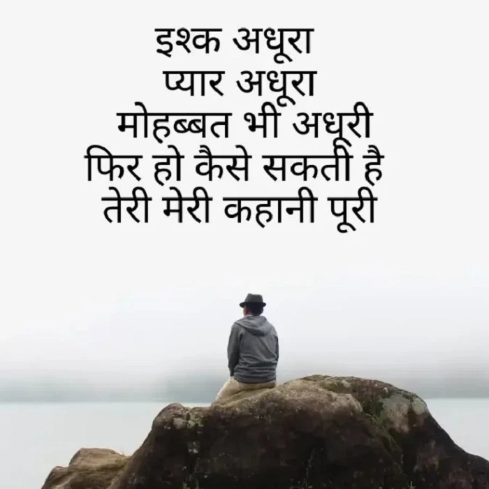 Emotional Status Hindi में क्यों असरदार होते हैंEmotional Status Hindi में क्यों असरदार होते हैं 1