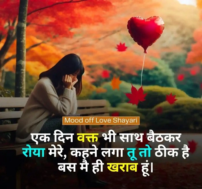 Emotional Status लगाने के सही मौके 1