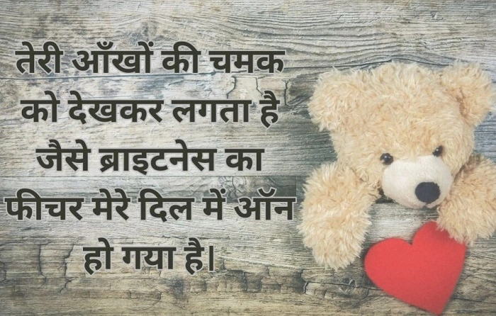 Funny Shayari Cute Love 1024x576 1
