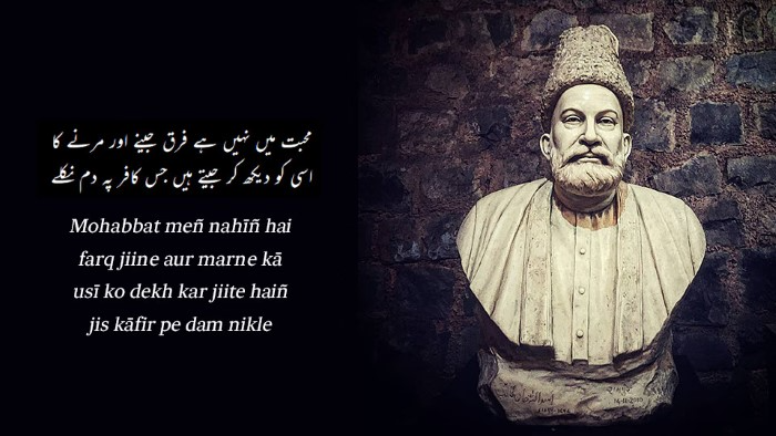 Ghalib Love Shayari