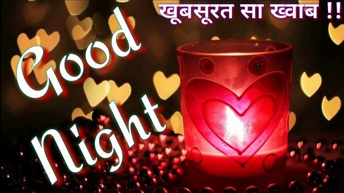 Good Night Status कहां इस्तेमाल करें