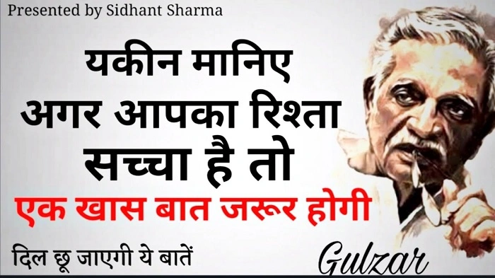 Gulzars Shayari on Hope and Optimism