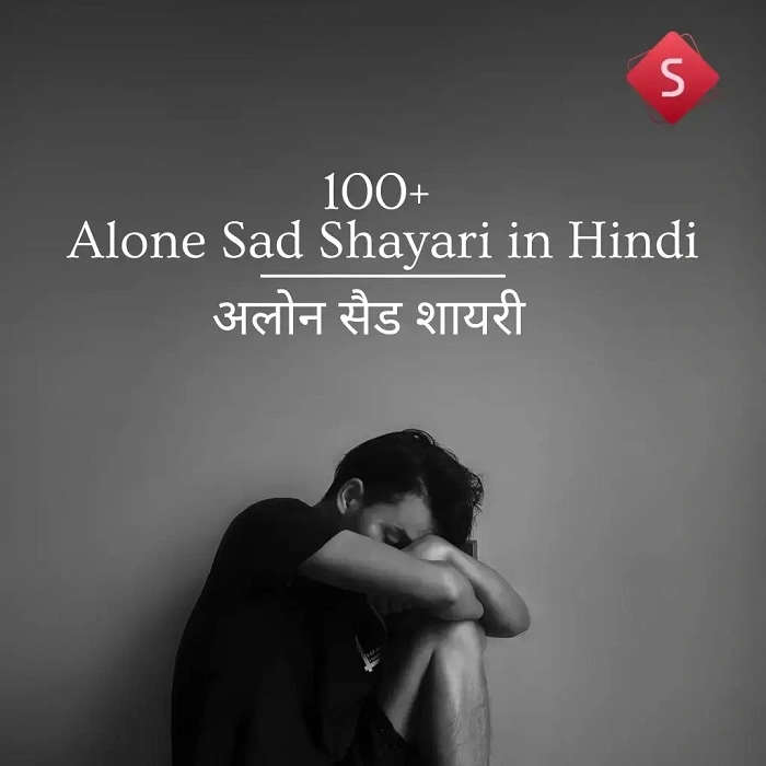 Gulzars Shayari on Solitude and Self Discovery 1