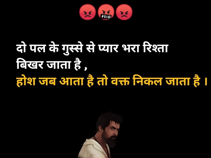 Gussa Shayari in Hindi – गुस्से और नाराज़गी पर दिल की बात शायरी में 💥 Gussa Shayari in Hindi 1