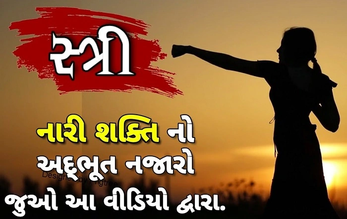 How to Download Gujarati Status 1