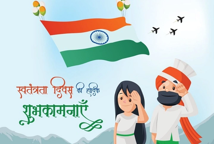 Independence Day Video कहां से डाउनलोड करें 1