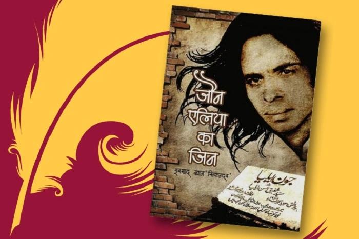 Jaun Elias Take on Love and Heartbreak