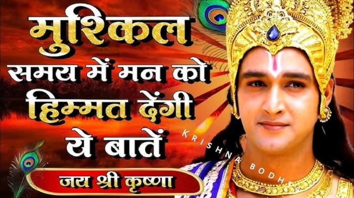 Krishna Status Video भेजने के उचित अवसर