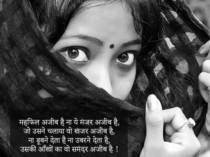 Romantic Aankhon Ki Shayari