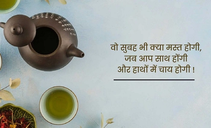 Romantic Chai Shayari 1