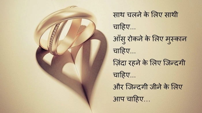 Romantic Shayari to Express Deep Love 2