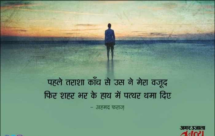 Shayari for Social Media and Status