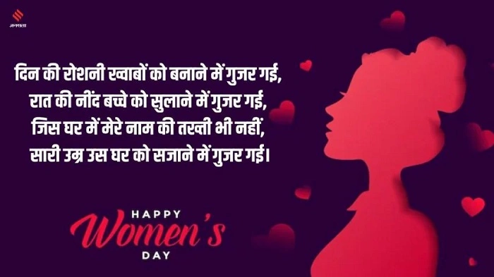 Shayari for Womens Independence