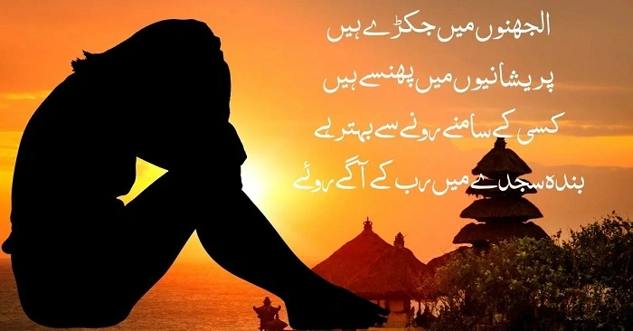 Shayari on the Depth of Solitude