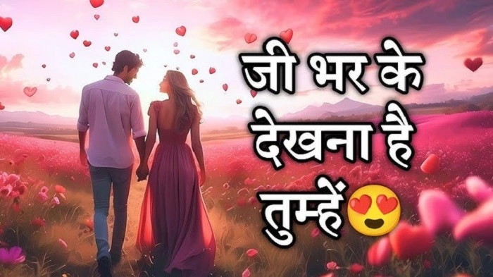 Shayari to Express Undying Love