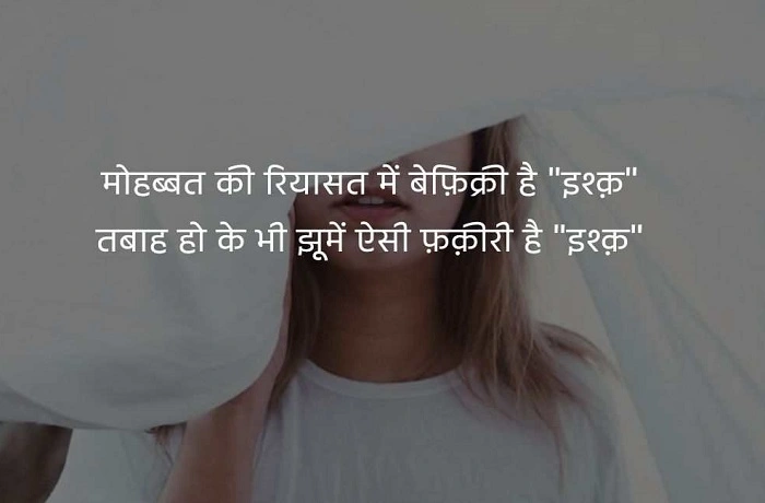 Short Dhokebaaz Shayari for Status 1