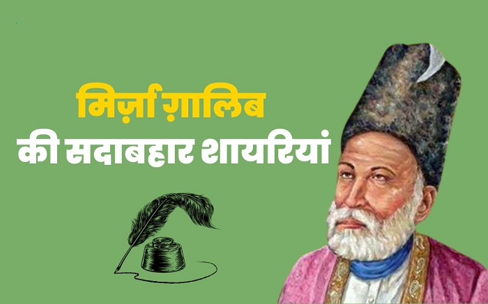 Short Ghalib Shayari for Status