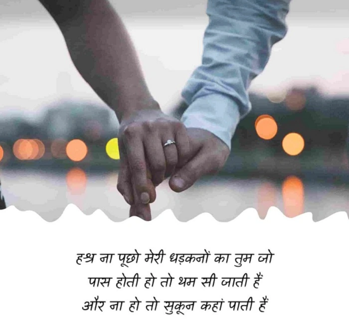 Social Media and Romantic Shayari