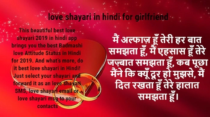 Stylish Shayari for Those Newly in Love 2
