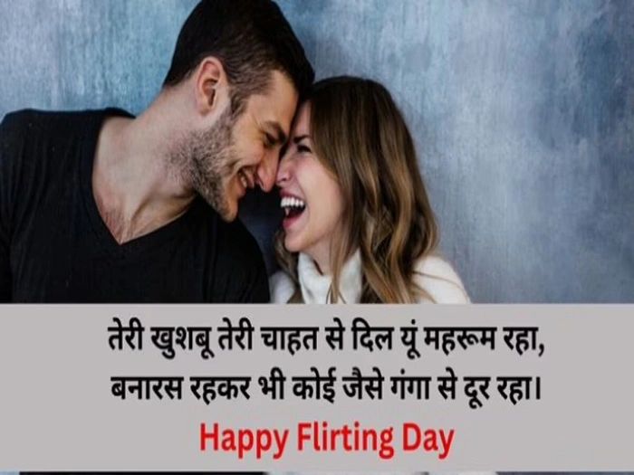 Sweet and Flirty Love Shayari 1