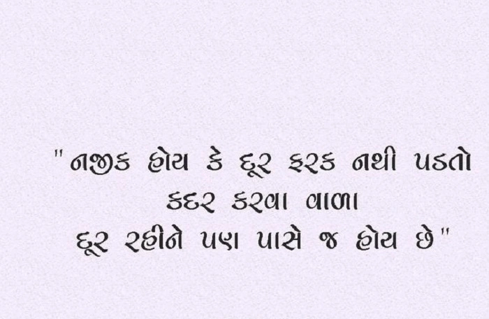 Types of Gujarati Status You Can Download 1