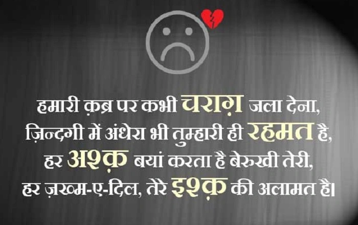 Zindagi Dard Shayari in Hindi 1