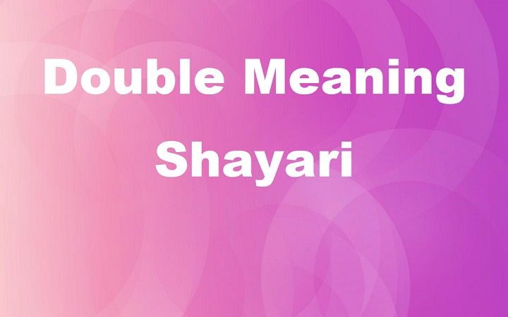 Double Meaning Shayari in Hindi – शरारत और शायरी का जबरदस्त मिलन double meaning shayari