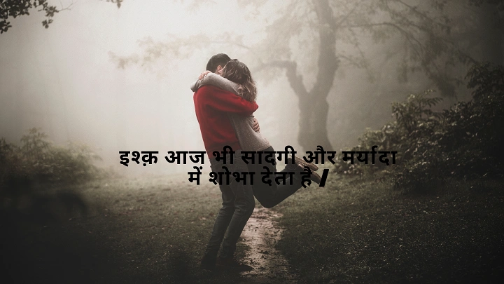 Shayari Love: Poetic Expressions of Pure Emotion from the Heart shayari love