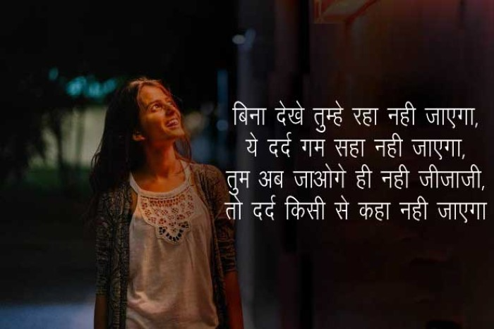 रोमांटिक जिजा साली शायरी