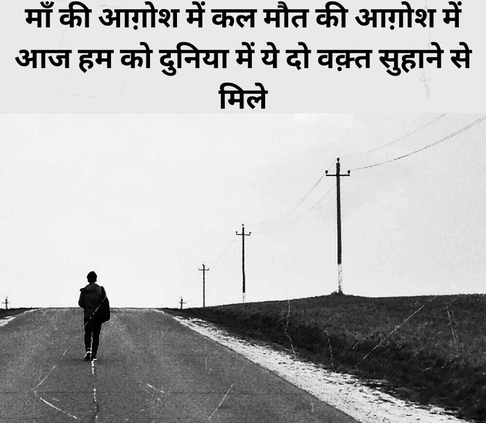 🌒 Emotional Death Shayari in Hindi