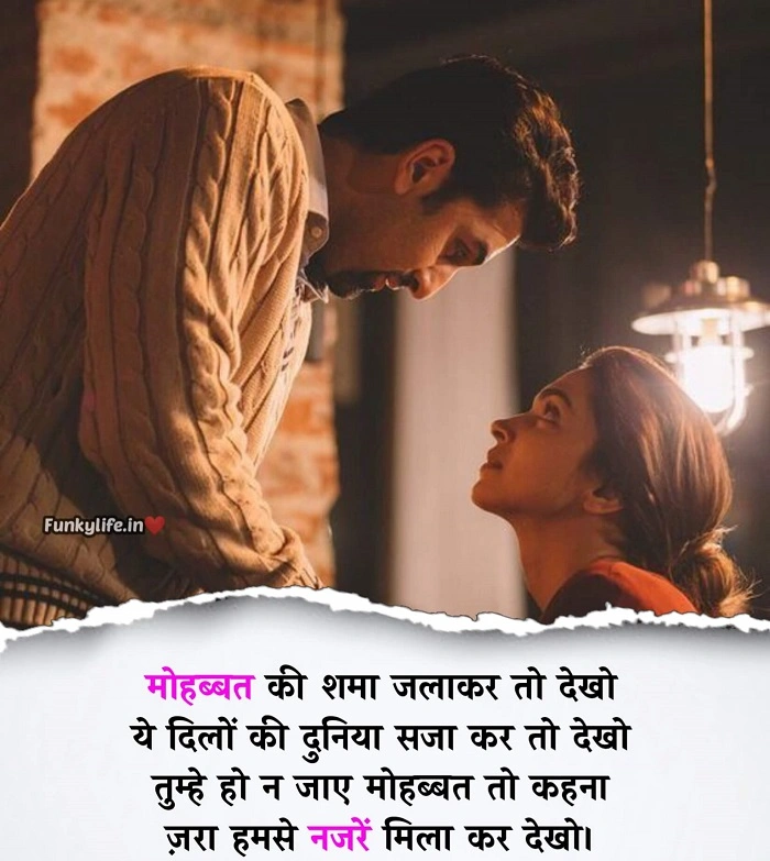 🌸 Pyar Bhari Shayari for Wife