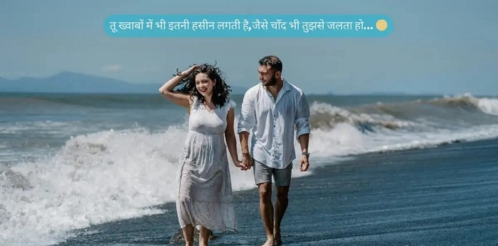 🌸 True Love Shayari in Hindi