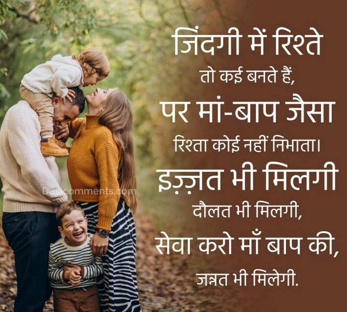 👑 Respectful Shayari for Father